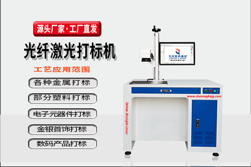 不銹鋼激光打標(biāo)機(jī)有什么區(qū)別
